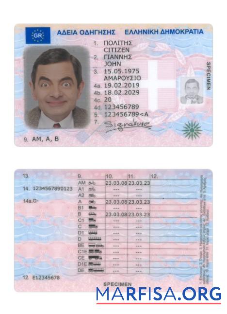 Blank Greece driving license 2019 present real example